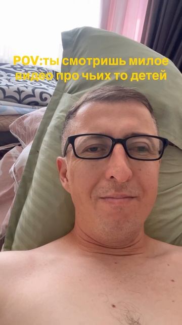 Когда смотришь милое видео про чужих детей