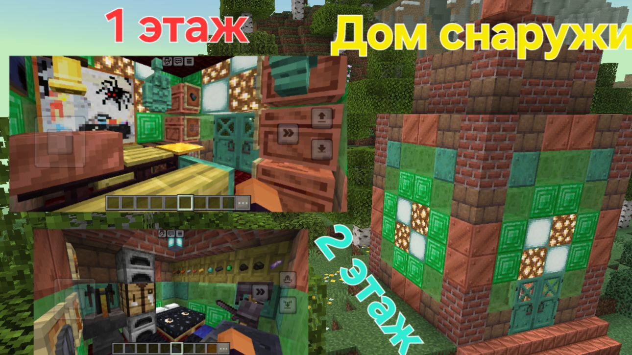 Построил дом внутри вощеного медного фонаря в Майнкрафте.