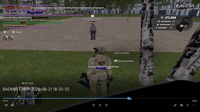 все так же