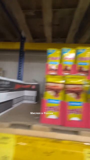 Nestle снова в РФ?