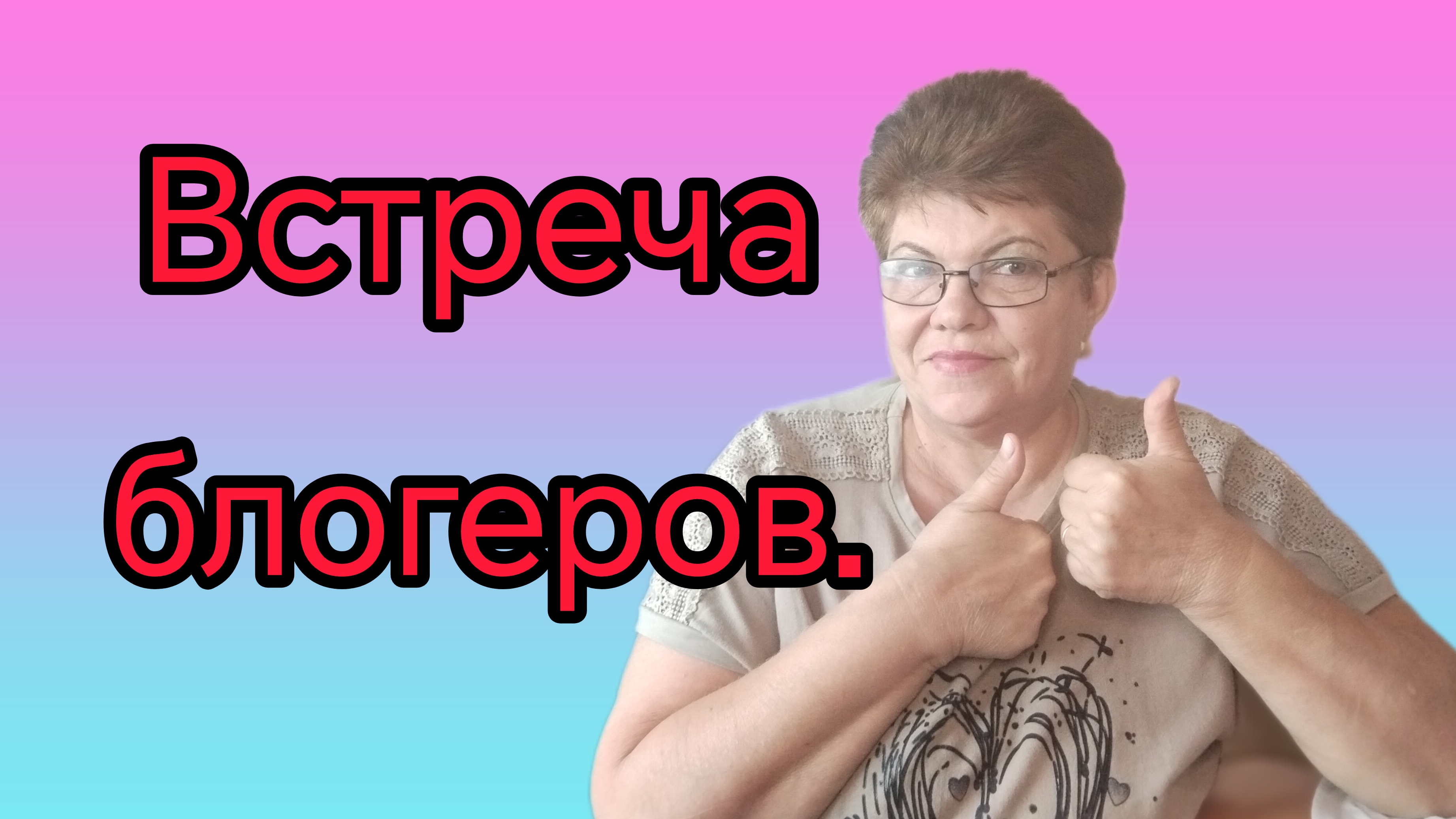 Смотрела с удоволтствиемВыводы сделаны
