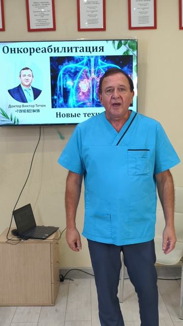 Рак легкого не приговор Доктор Виктор Тетюк