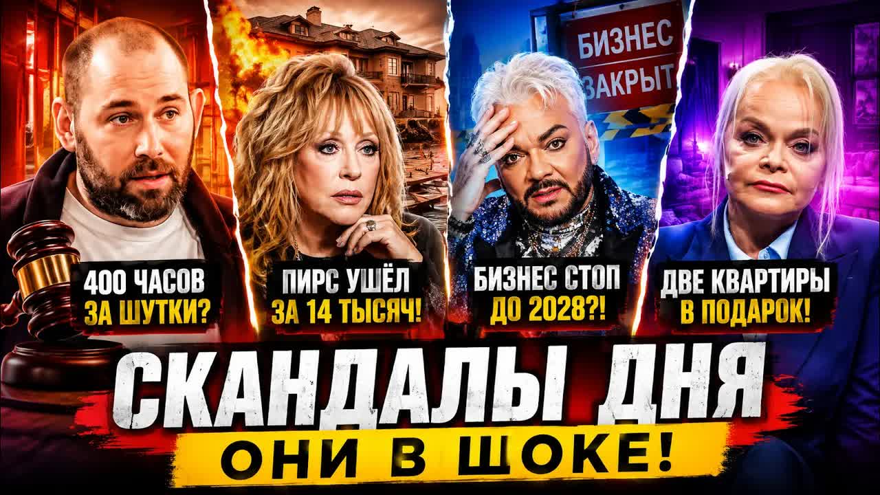 СЛЕПАКОВУ ДАЛИ 400 ЧАСОВ! Пугачёва Киркоров и Долина  новые скандалы дня!
