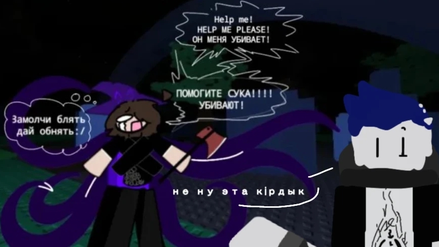 ИГРАЮ С ДРУГОМ В ✨ ⸸~°||FORSAKEN||°~⸸✨