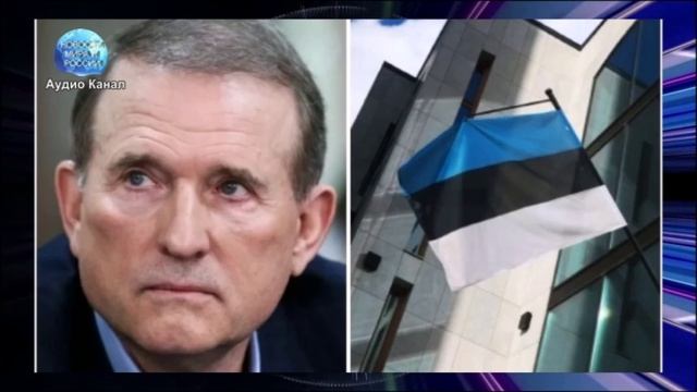 Эскалация растет. Медведчук: Эстония  участник войны дронов против РФ