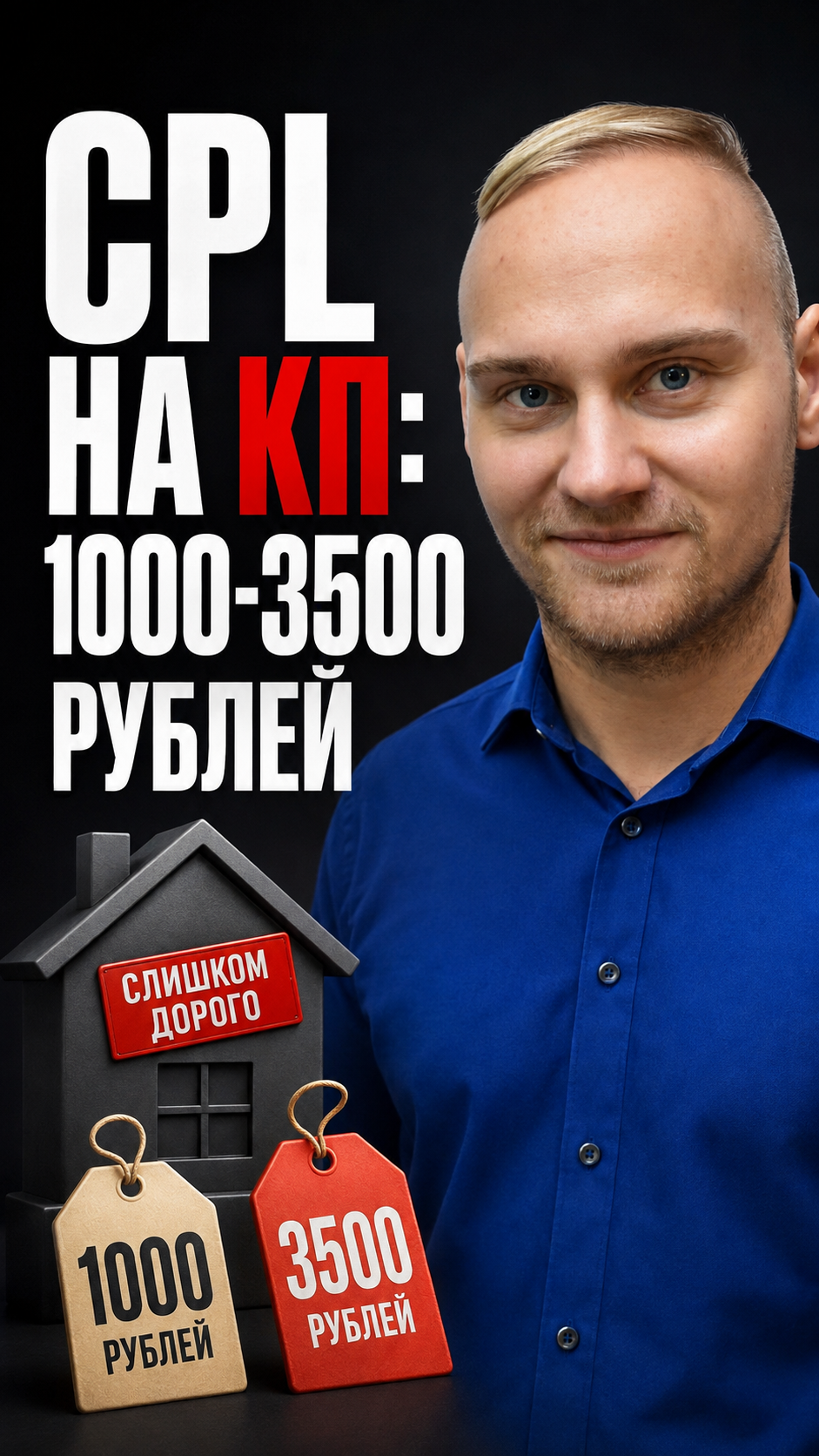 Заявка на КП сейчас от 1000 до 3500 рублей