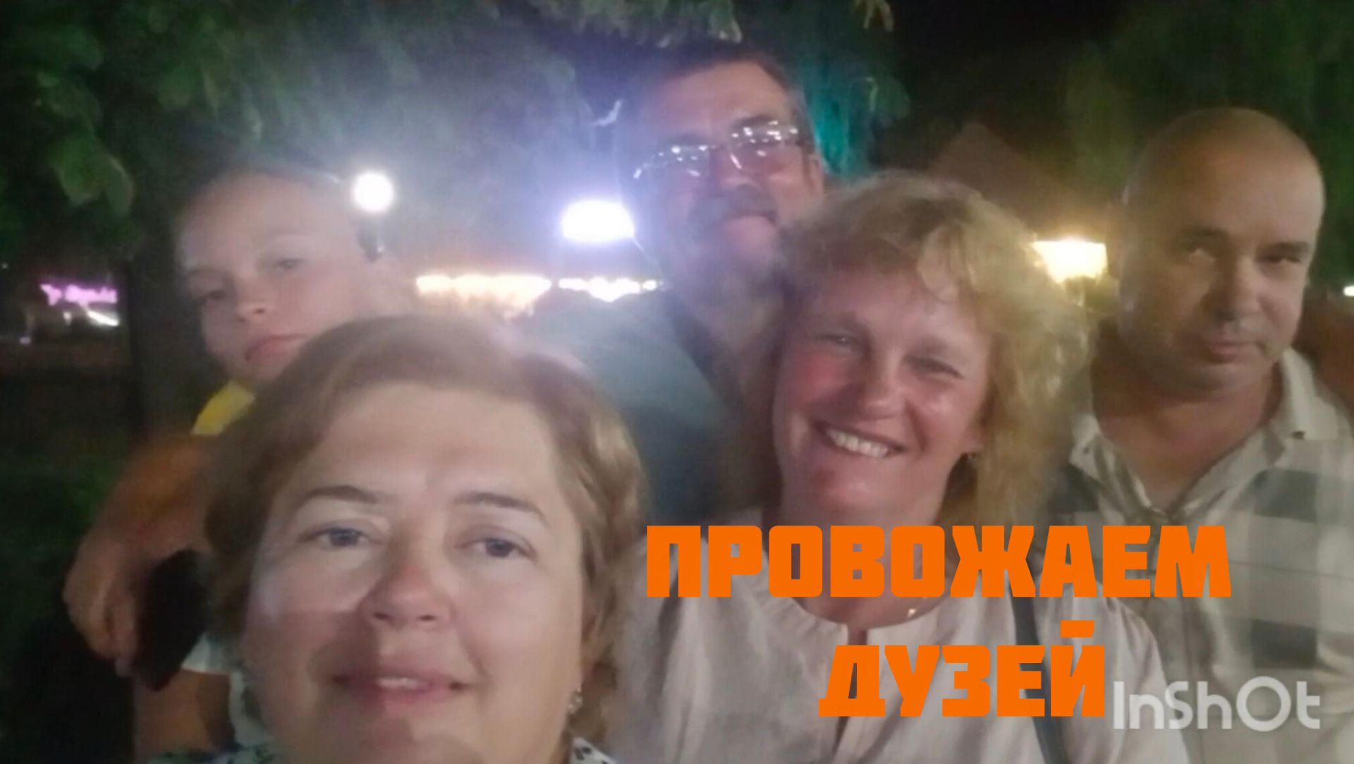Ейск-Сняли головы зевают  Знакомство с подписчицей Яной   Идём на Энгельса провожать друзей 