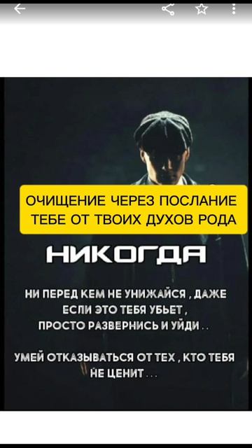ОЧИЩЕНИЕ ЧЕРЕЗ ПОСЛАНИЕ  ТВОИМ ВРАГАМ ОТ ТВОИХ ПРЕДКОВ