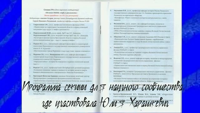 Научная конференция в РУДН. Логопед для взрослых.