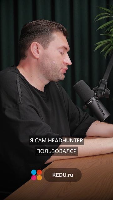 Как работает ИИ-ассистент на HeadHunter и влияет ли он на отбор резюме? hhru вакансии keduru