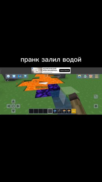 ПРАНК ЗАЛИЛ ВОДОЙ ЛАВУ И ИГРОК ЗАСТРЯЛ