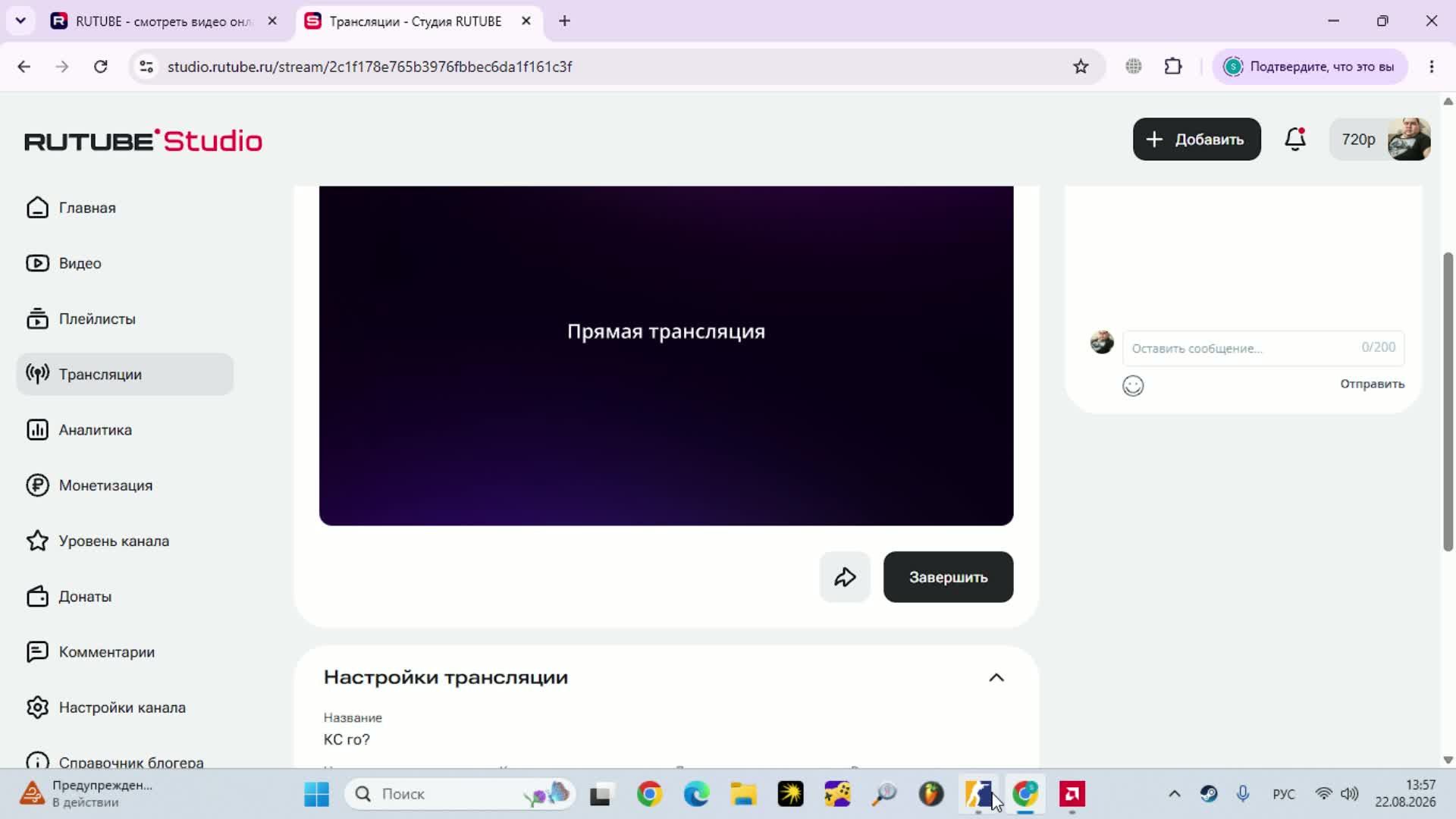 КС го?