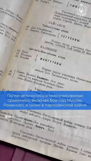 На протяжении веков калмыцкий народ участвовал практически во всех войнах Российской империи.