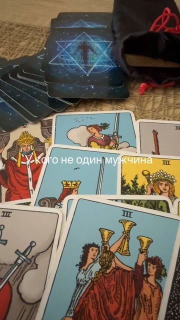 У кого не один мужчина