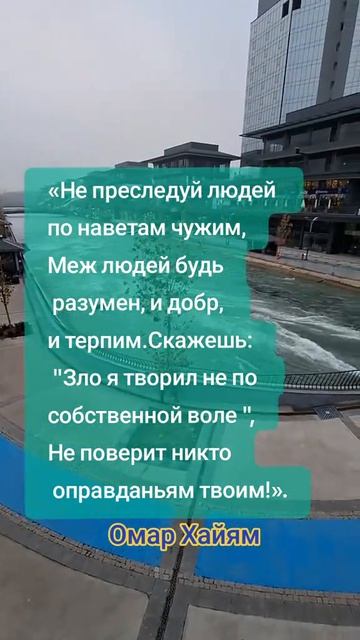 Рубаи