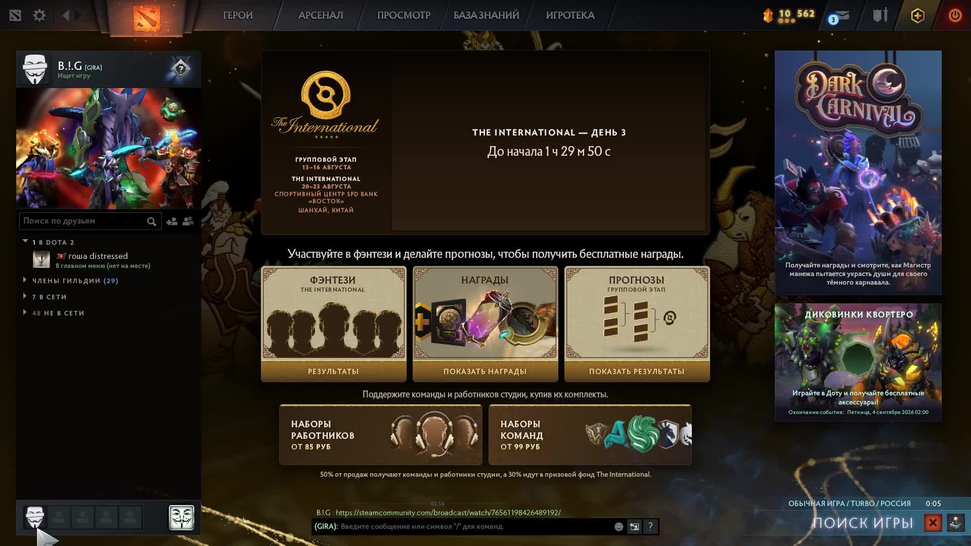 DOTA 2 это классика
