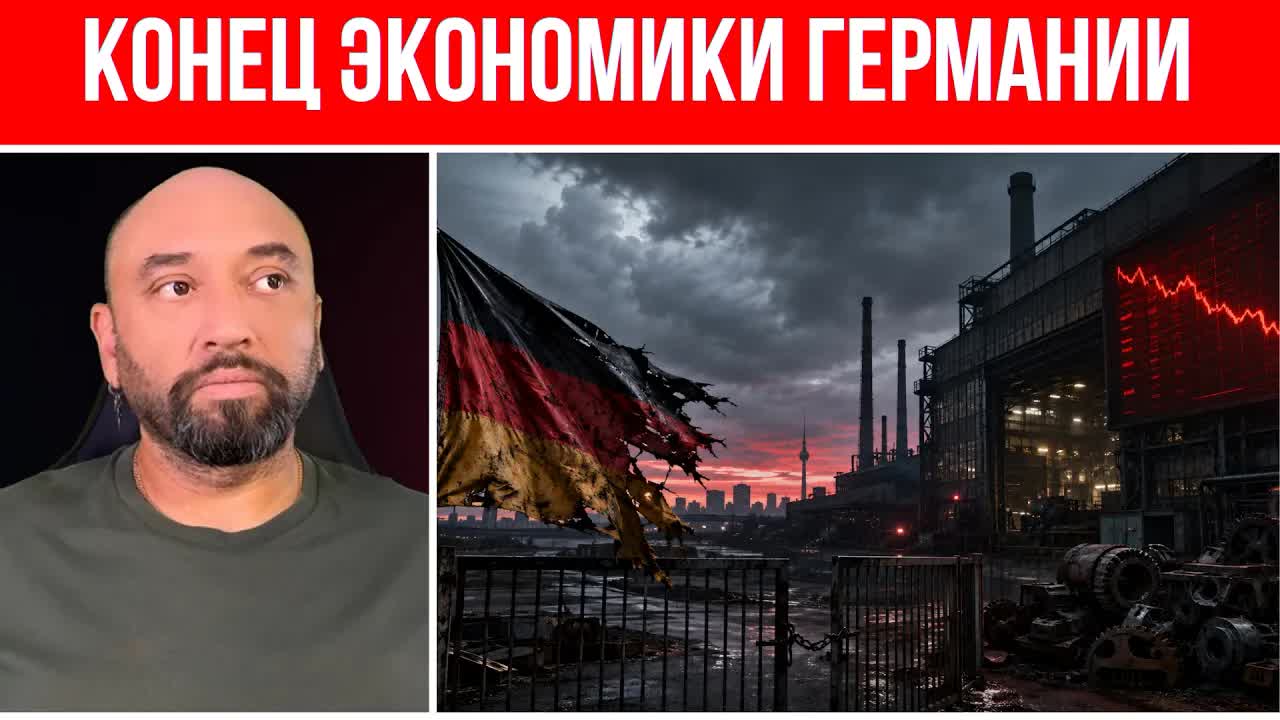 Полное фиаско Мерца  Экономическая катастрофа в ФРГ  Чиновники продолжают раздавать деньги