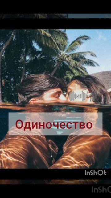 роли маски лож себе не надоело врать