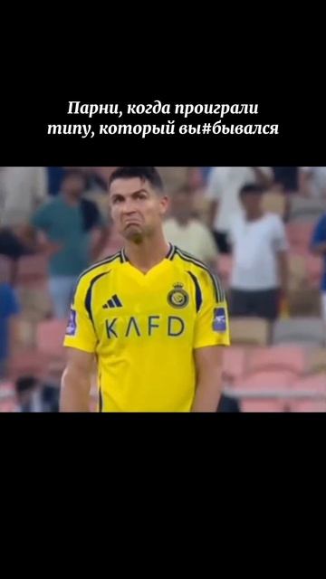 Очень обидно😢