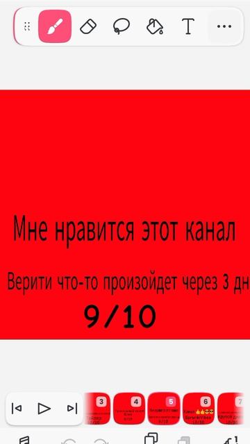 Оцениваю каналы