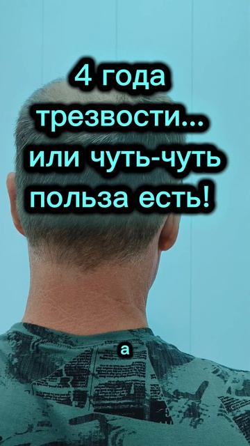 Чуть-чуть польза есть!