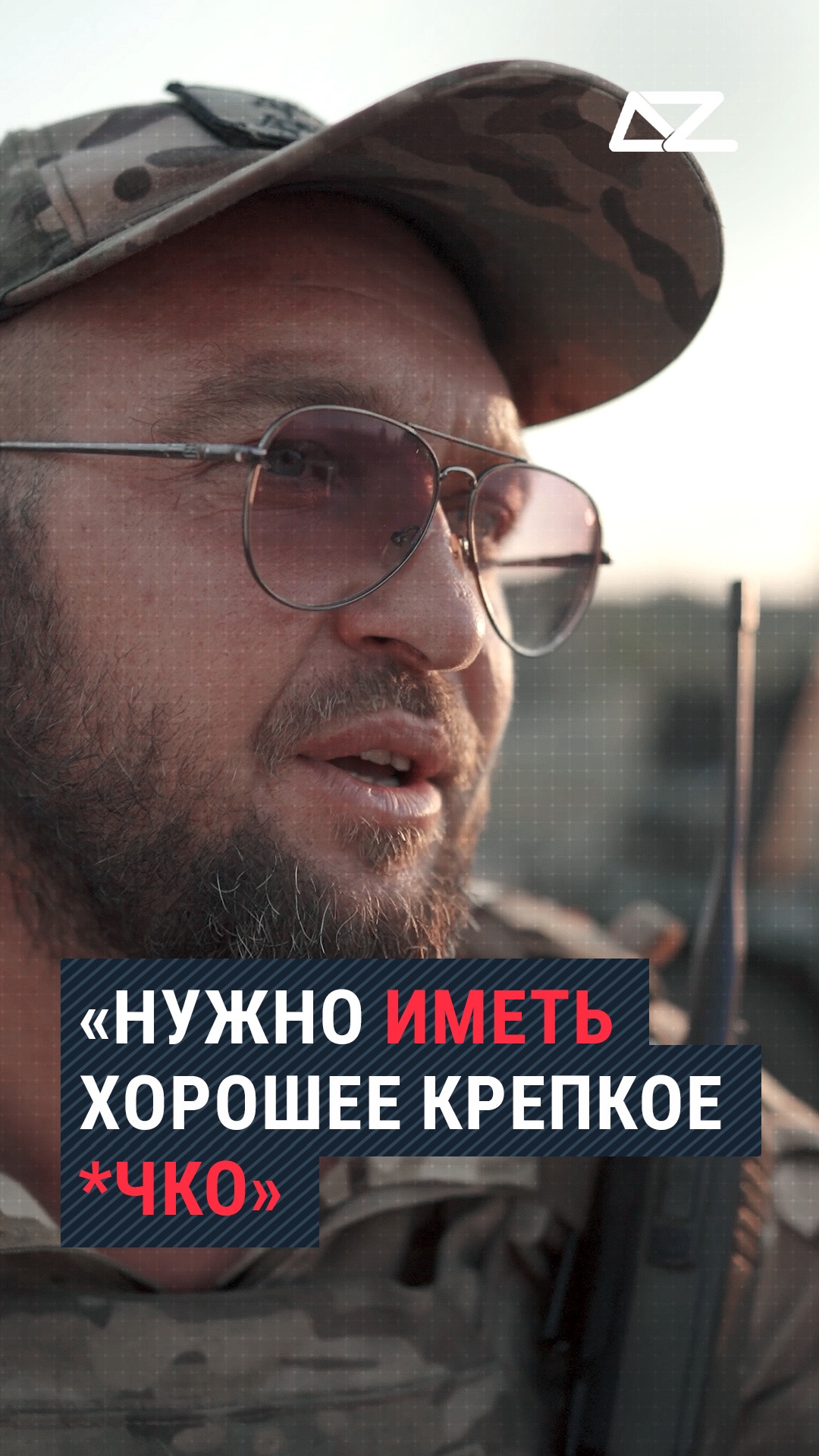 Нужно иметь хорошее крепкое очко шмель интервью доброизло оружие выстрел полигон