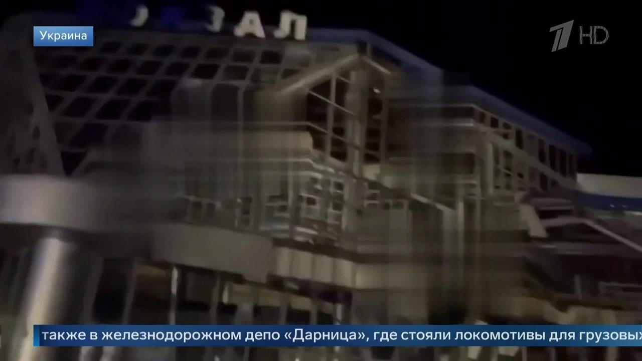 ВС РФ поразили локомотивное депо Дарница и склады Новой почты
