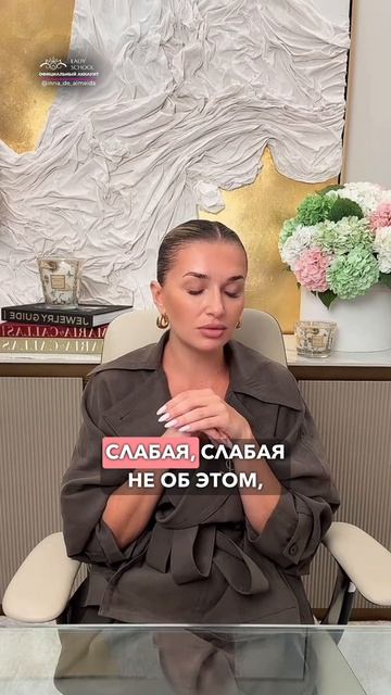 ВЫ ПУТАЕТЕ СЛАБОСТЬ С БЕСПОМОЩНОСТЬЮ  А ЭТО РАЗНЫЕ ВЕЩИ ДЕВОЧКИ!