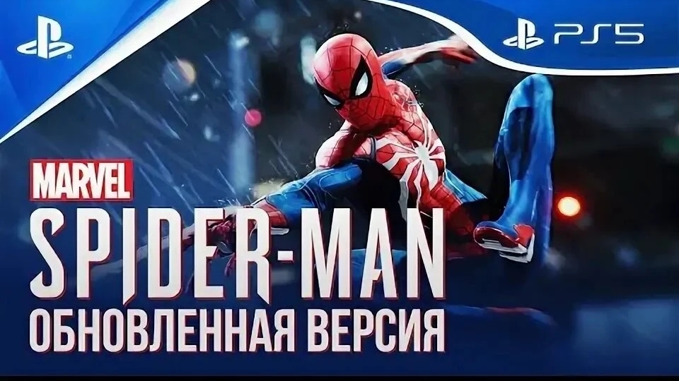 Marvel Человек Паук Обновленная версия Прохождение Финал