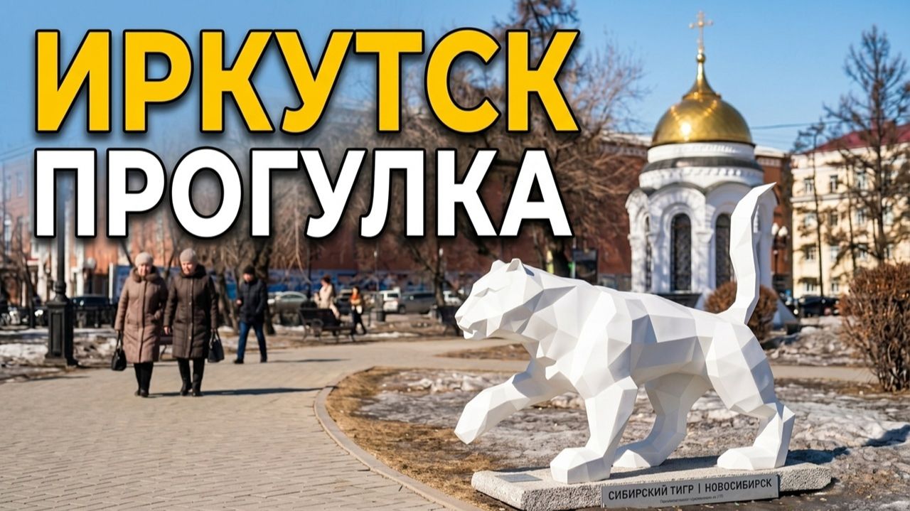 Поездка на трамвае в Иркутске - Маршрут 6 от района Солнечный до улицы Волжская