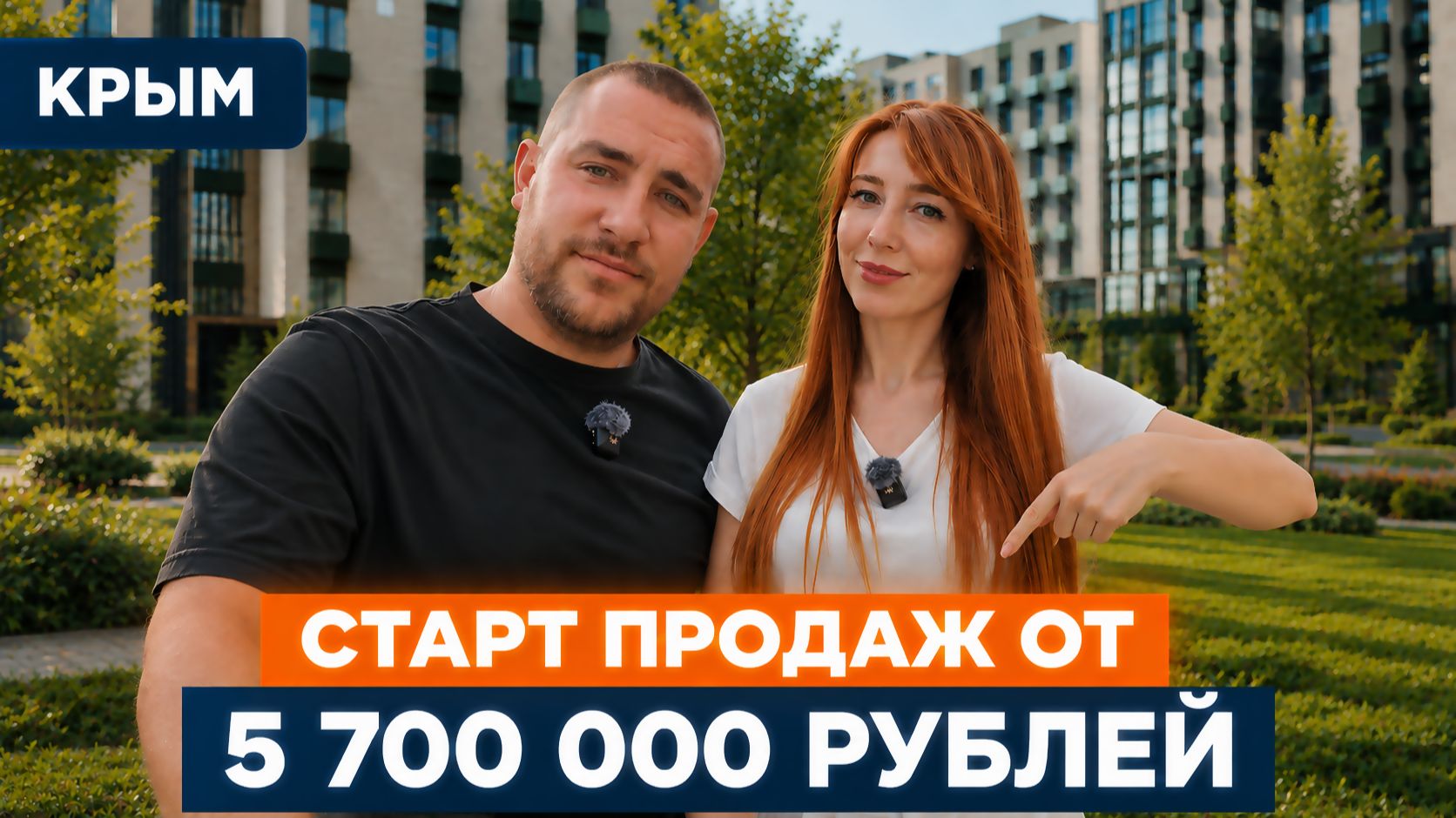 Квартира в Крыму за 57 млн? l Обзор ЖК Новый Судак. Старт продаж и честный обзор