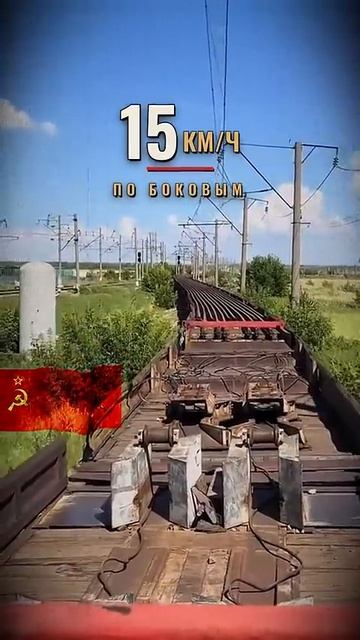 Советские железные дороги: как перевозили рельсы длиной 800 метров