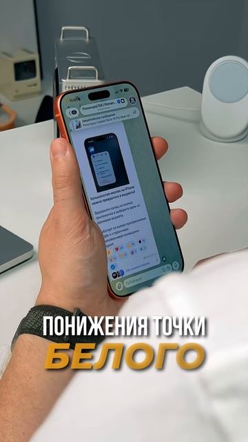  Стекло-антишпион может тебе не понадобиться. В iPhone уже есть функция о которой знают единицы
