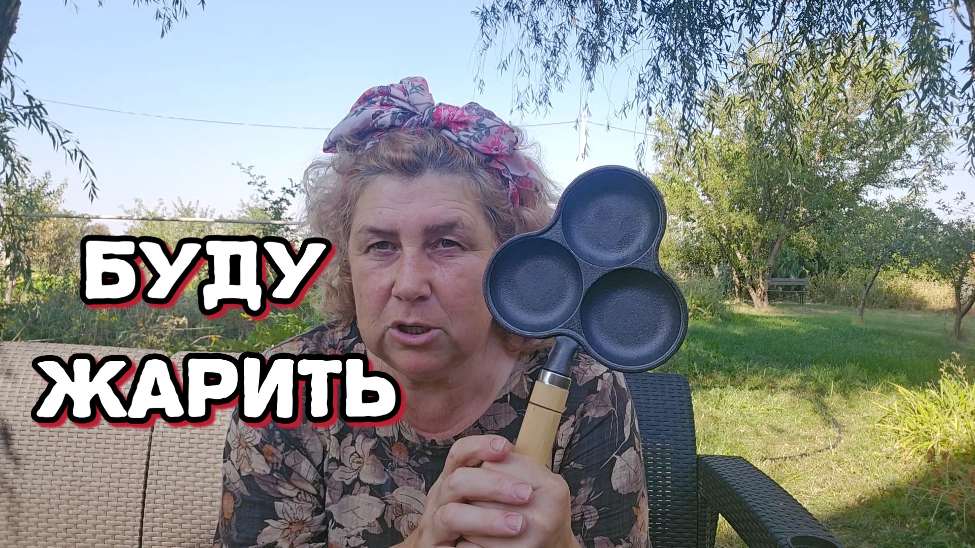 Сковородка китайская думаю где работать буду