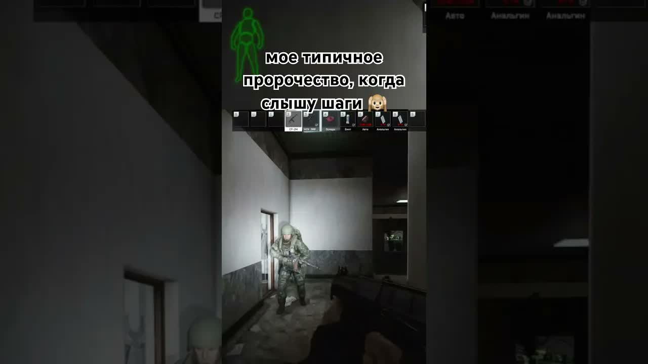 сбэу подкрадулькин eft тарков escapefromtarkov tarkov