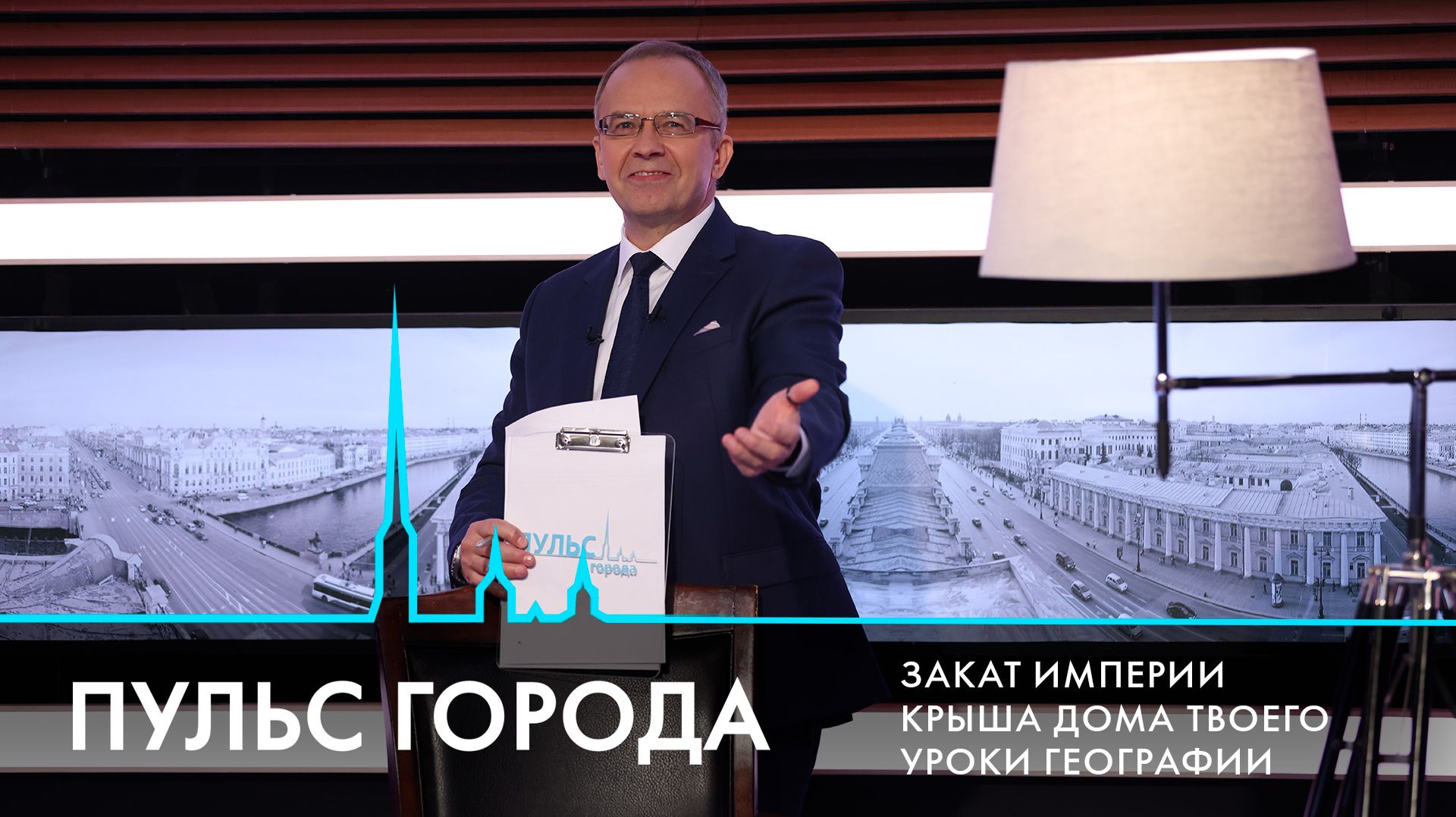 Пульс города. ДТП на Невском проспекте ремонт крыш колобки и пауки