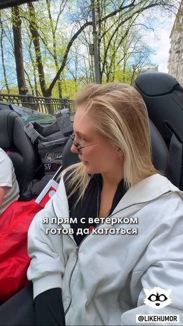 Прикол