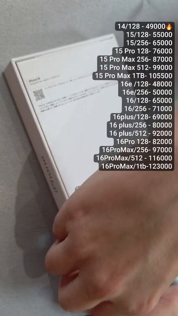 Iphone 16