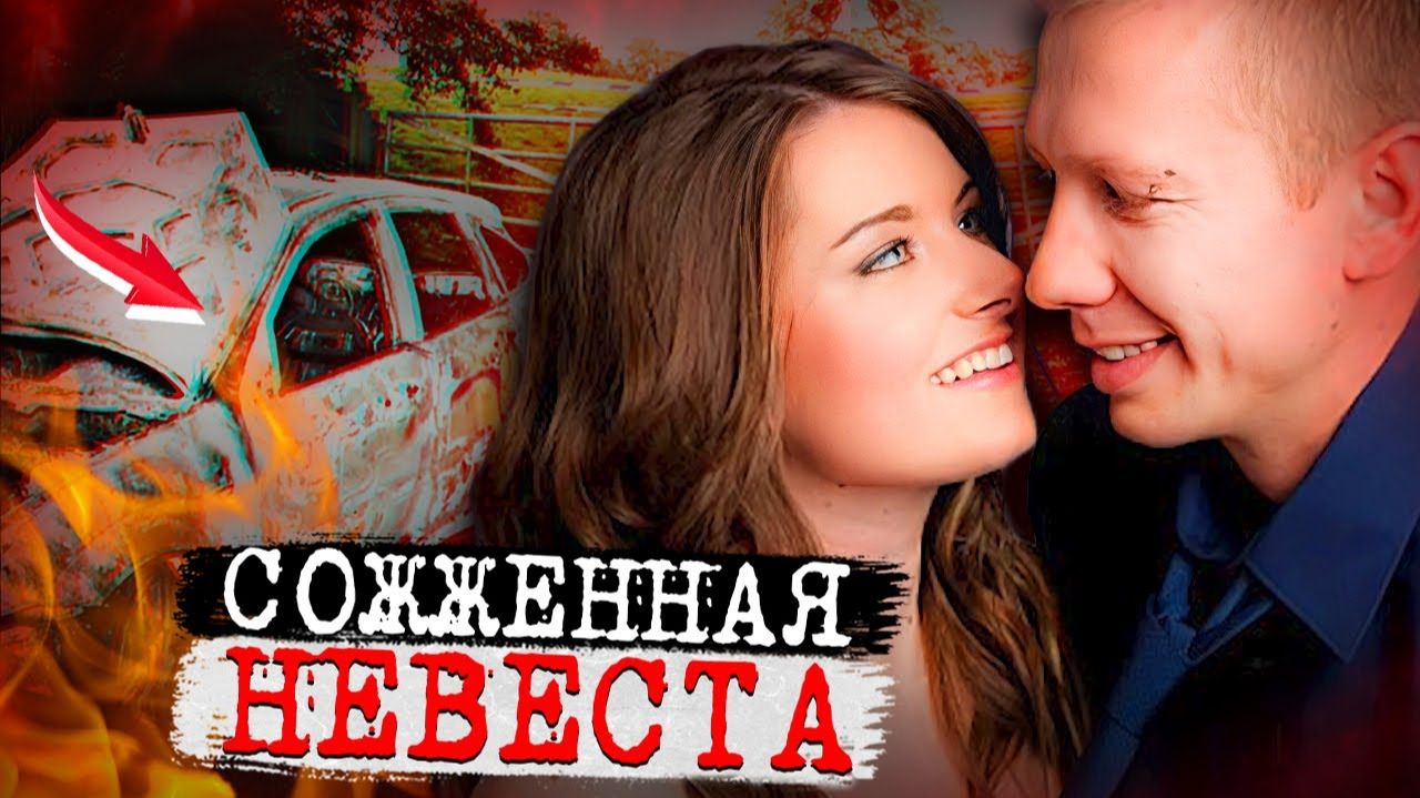 Она теперь никогда не узнает его страшную тайну! Дело Кэтрин Уэллс Берр. Тру Крайм истории.