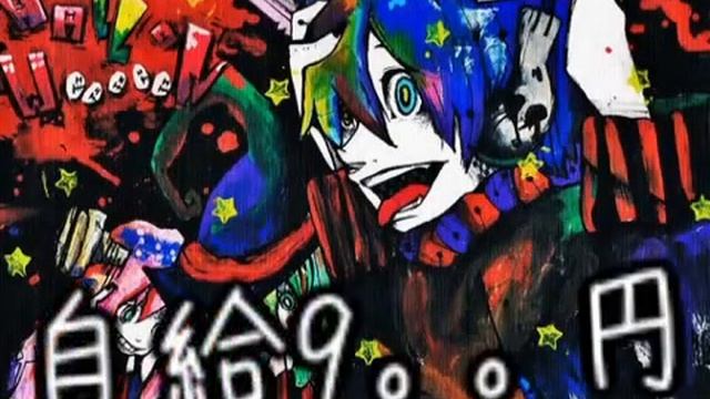 maretu ft. hatsune miku - atashi baito!!ww Im a part timer!! REUPLOAD