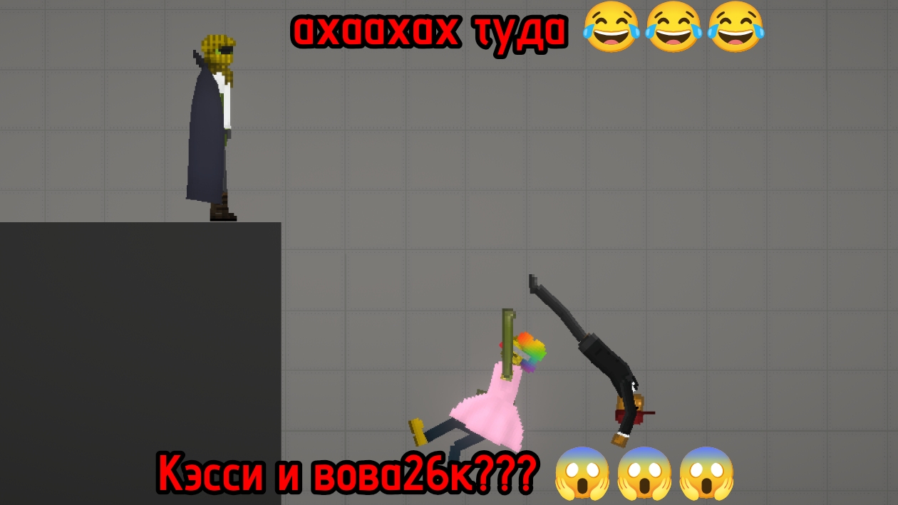 Я УНИЧТОЖИЛ КЭССИ И ВОВУ26К??? 