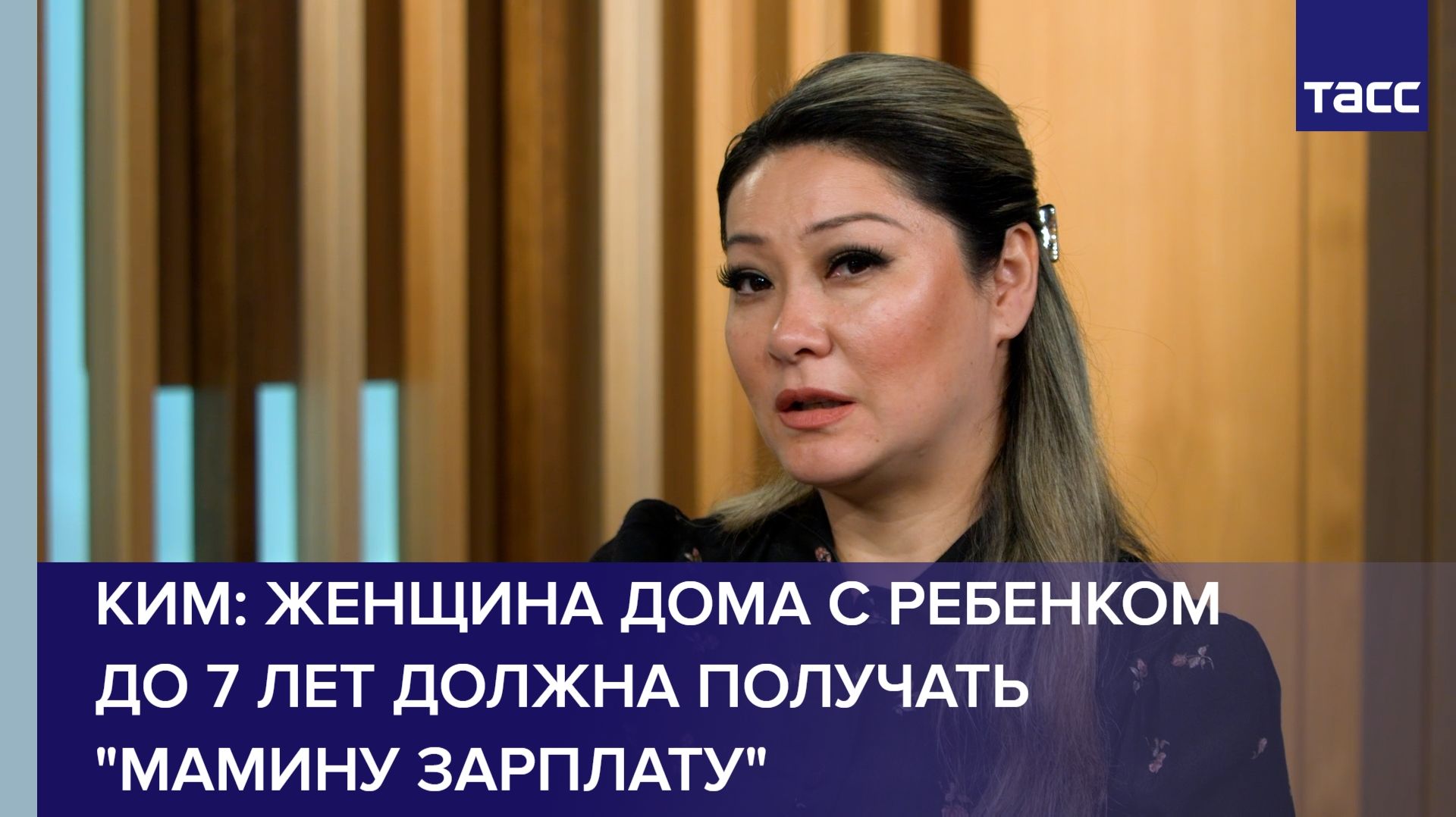 Депутат Ким предложила ввести 