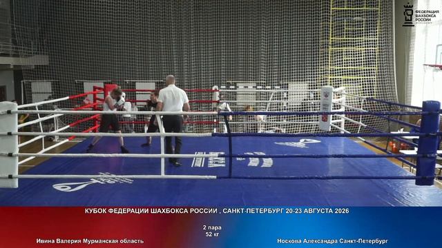 финал 52 кг Ивина Валерия Мурманская область Носкова Александра Санкт-Петербург