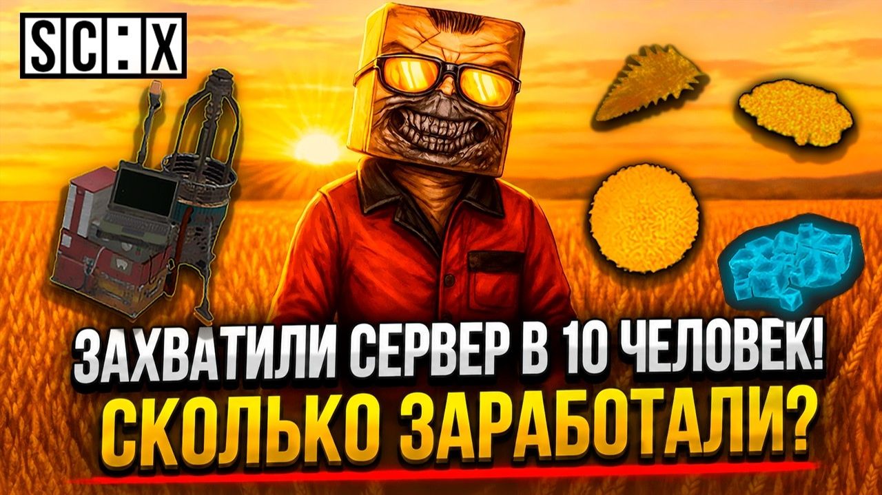 КАК ТОП-КЛАНЫ ФАРМЯТ НА СБОРКИ В STALZONE!