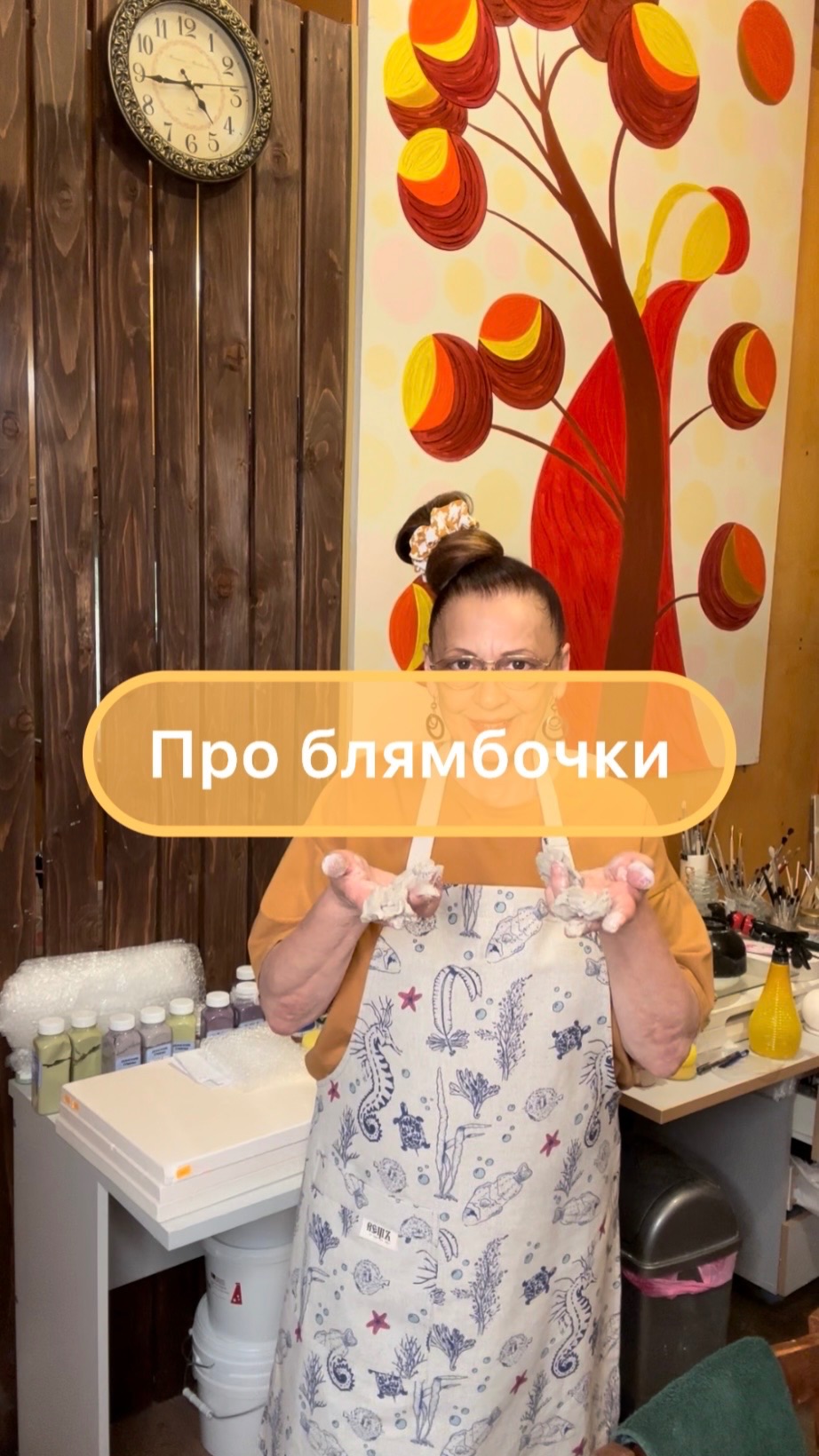 Про блямбочки