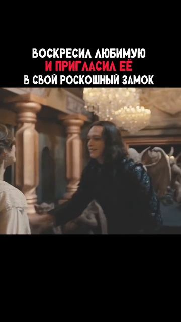 Дракула 2025