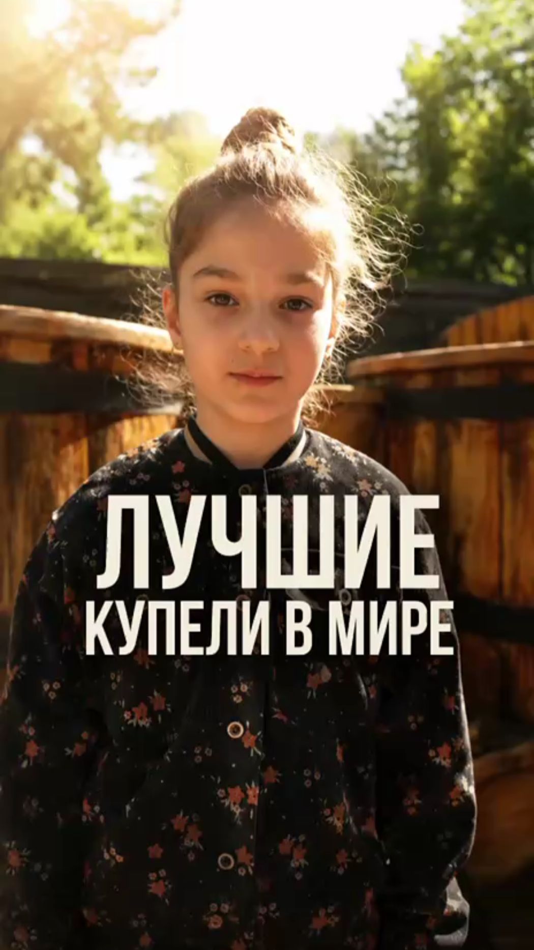 Маленький человек  большая любовь к семейному делу