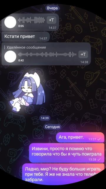 это победа... УРА МЫ ПОМИРИЛИСЬ