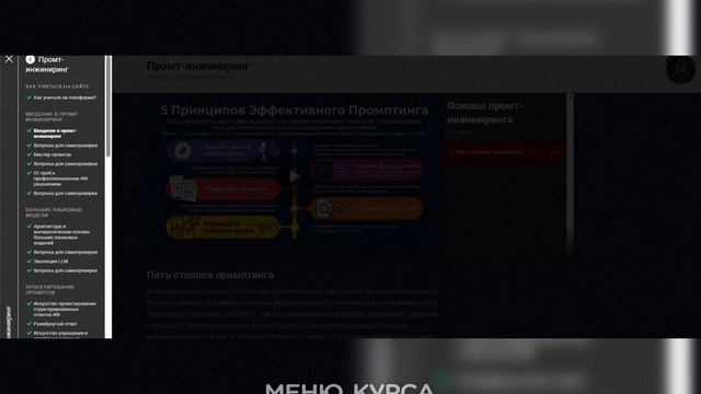 Как учиться на платформе СОБТЕХ