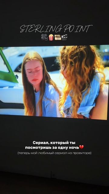 На проекторе смотреть его еще приятнее😍 арт OZON: #3152802754